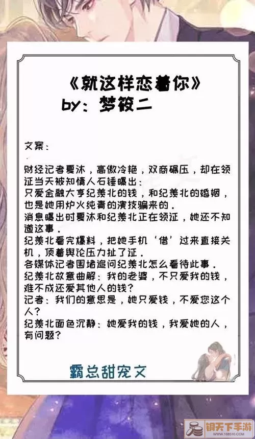 霸道总裁文小说