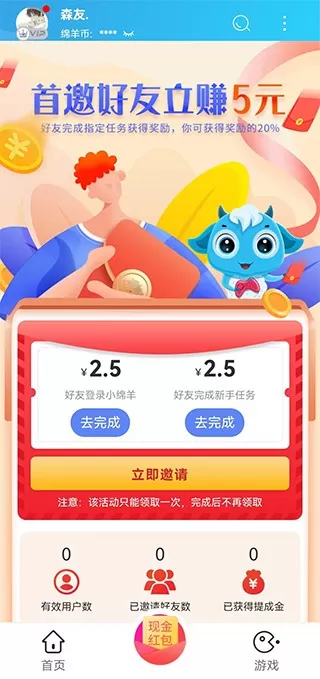 小绵羊中心最新版图2