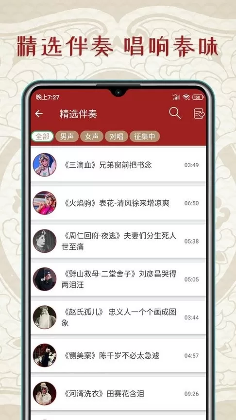 秦腔迷app最新版图2