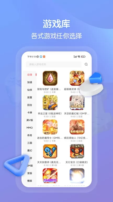 畅玩吧下载官网版图2