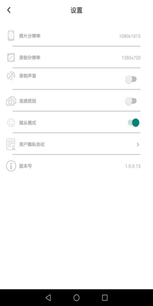 Souing下载正版图1