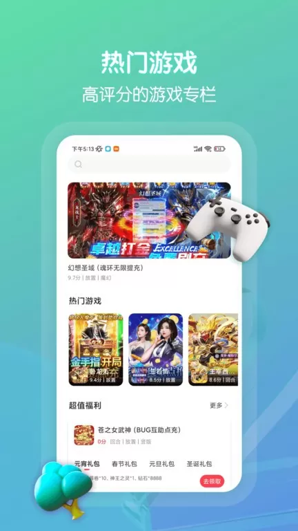 畅玩吧下载官网版图1