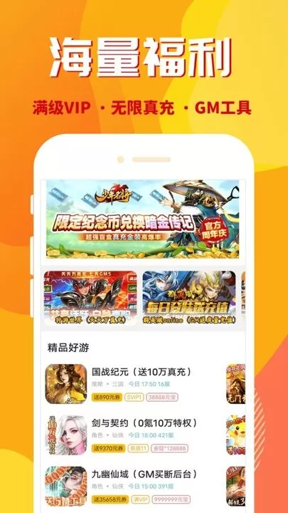 万能盒官方版图1