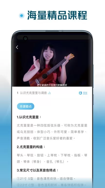 火听尤克里里app下载图3