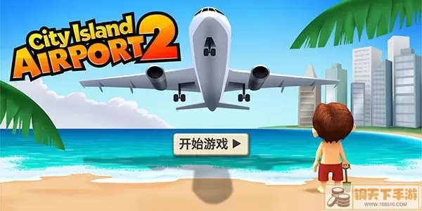 城市岛屿机场2(City Island: Airport 2)安卓手机版下载