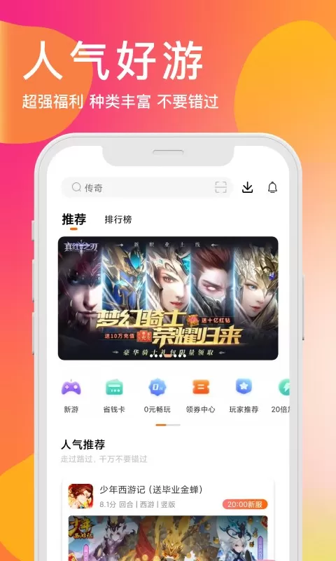 bt版盒下载官网版图0