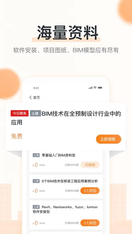 小筑教育下载安装免费图1