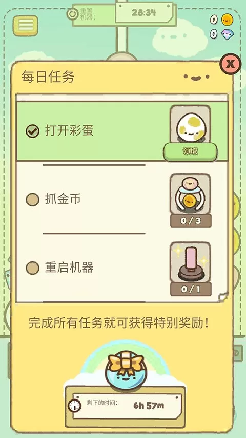 Clawbert手游官网版图1