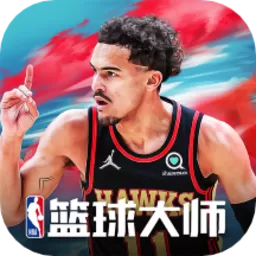 NBA篮球大师最新版