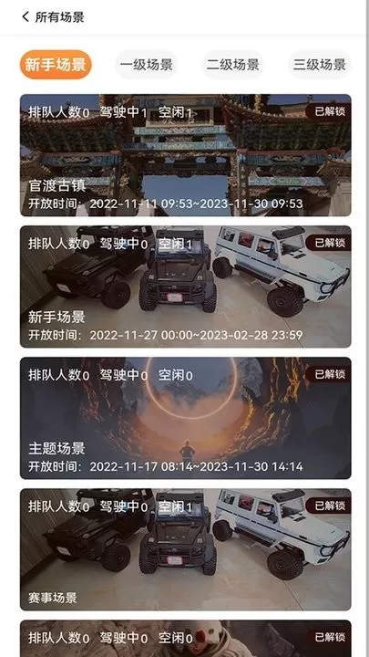 Cartour卡拓官网版最新图2