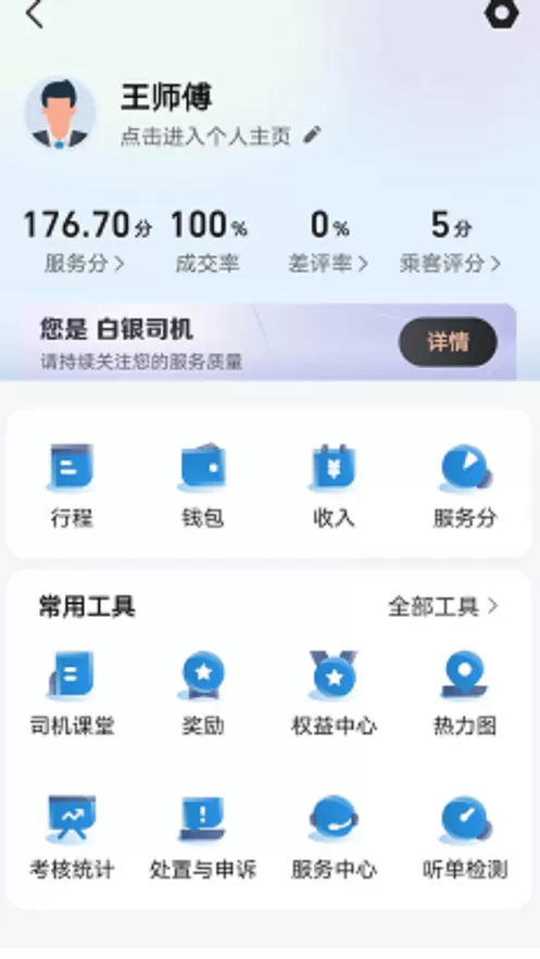 E车电驴司服端下载手机版图1