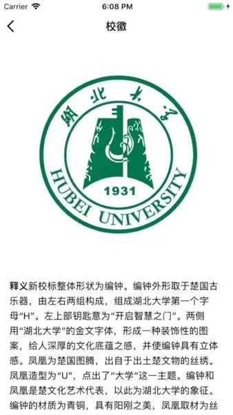 湖北大学安卓免费下载图3