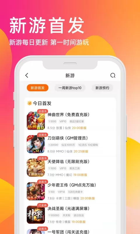 bt版盒下载官网版图3