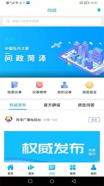 中国牡丹之都安卓版图3