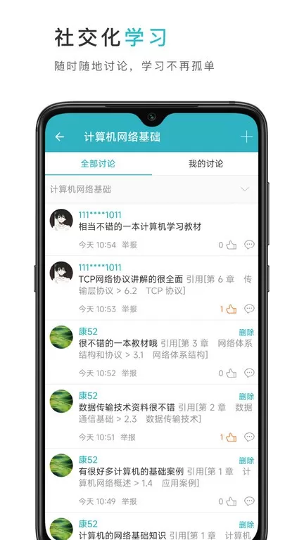 云教材下载最新版图2