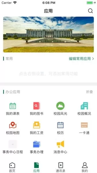 湖北大学安卓免费下载图1