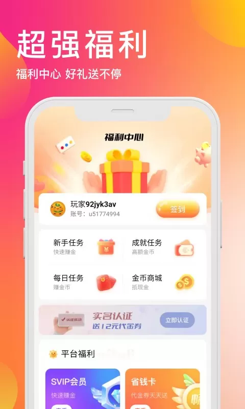 bt版盒下载官网版图1