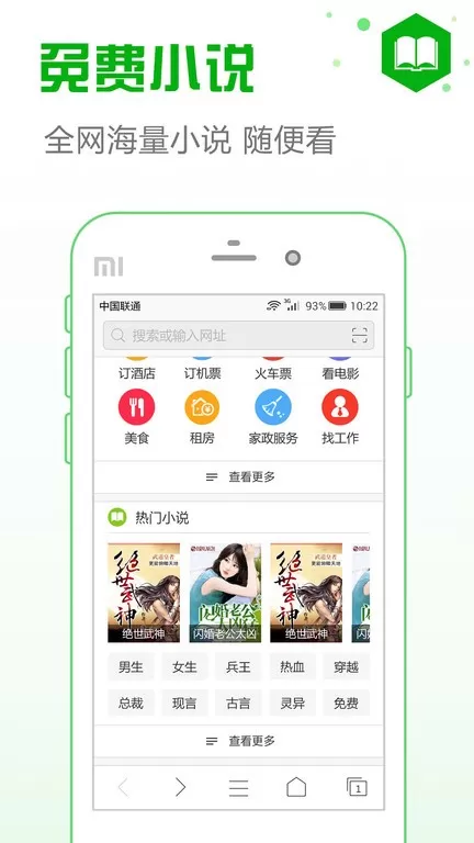 安全浏览器官网版app图3