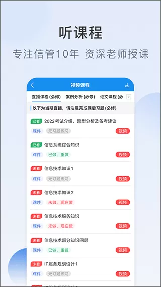 信管网下载官方版图2