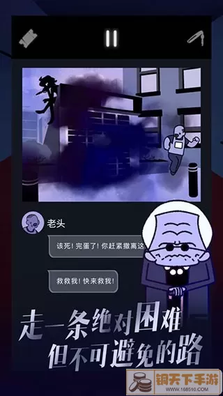 幽灵事务所2：查利手机游戏