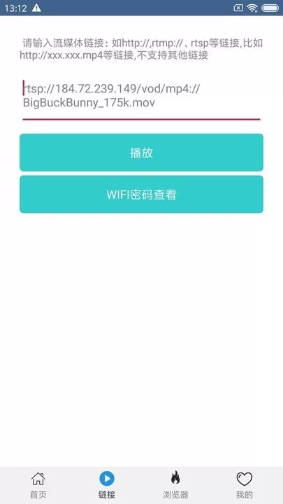 翼先锋影音下载正版图1