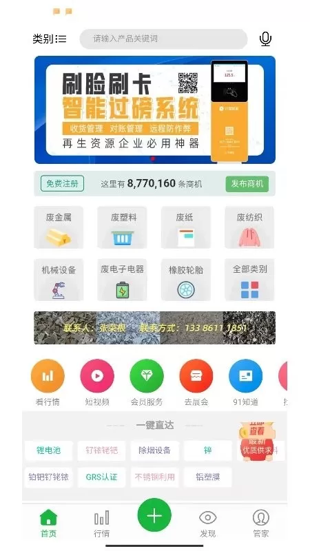 91再生网下载手机版图2