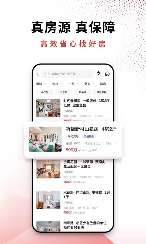 AI合富正版下载图1