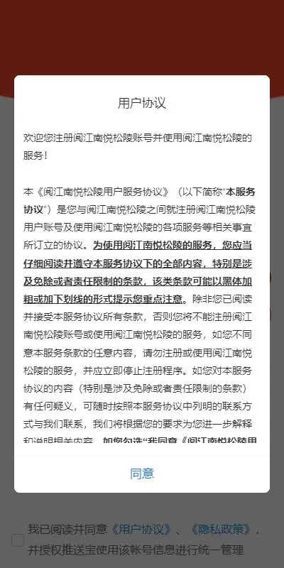 阅江南悦松陵下载安卓版图1