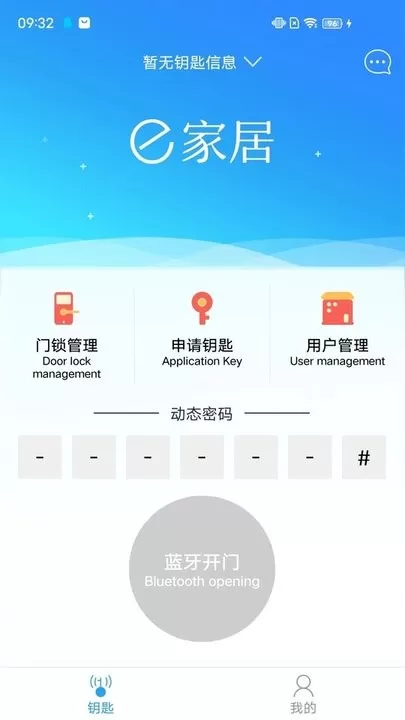 e家居手机版图0