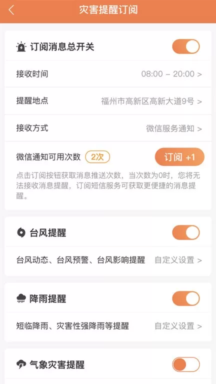 51知灾害下载免费图1