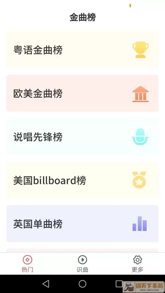 金曲多宝官网手机版