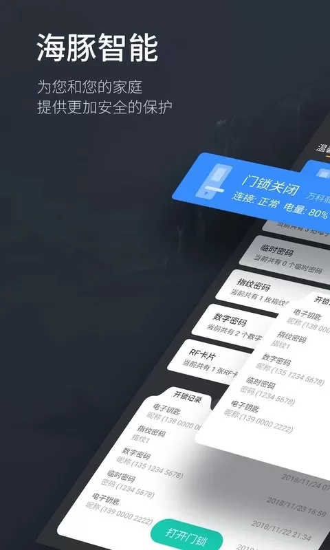 海豚智能官网版最新图2