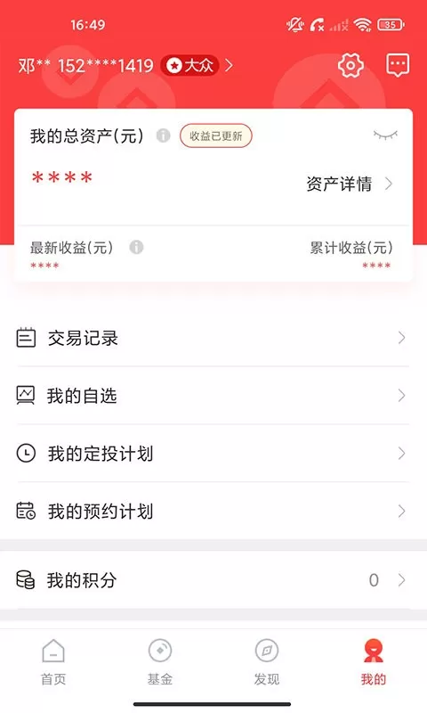 泰康保下载app图2