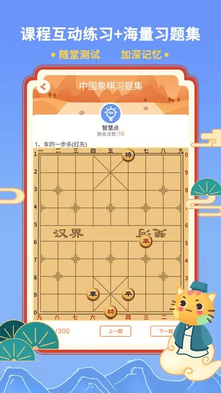 巧多棋院软件下载图3