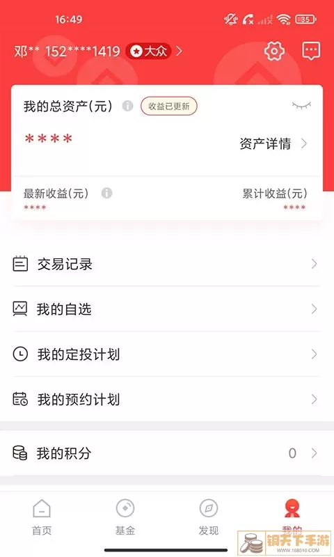 泰康保下载app