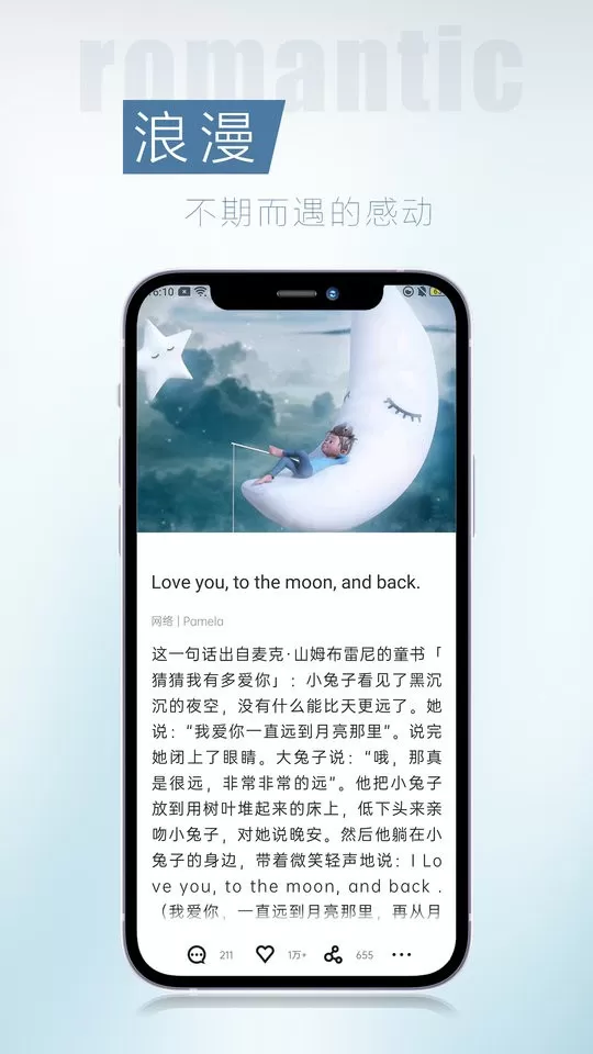 简讯下载官方正版图1