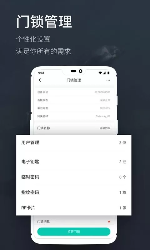 海豚智能官网版最新图3