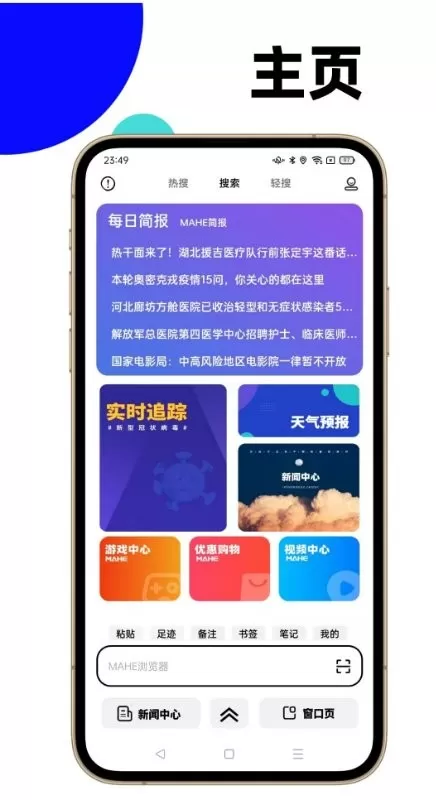 MAHE下载正版图0