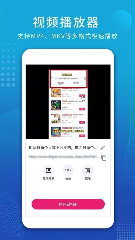 视频解析大师下载新版图3