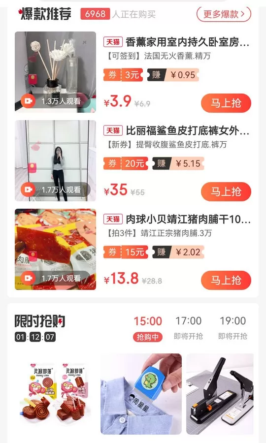 妖精优品app最新版图0