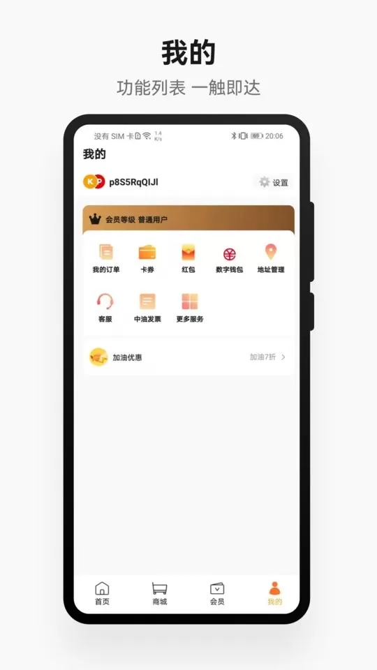 鲲鹏快付下载新版图2