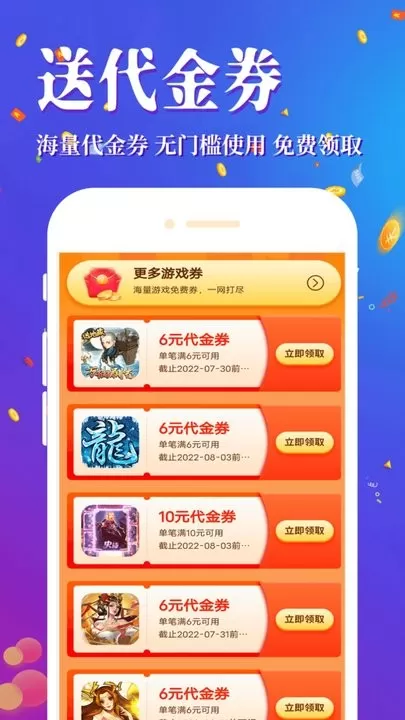 1元淘正版下载图0