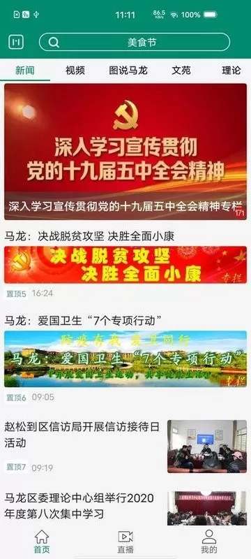 马龙M老版本下载图0