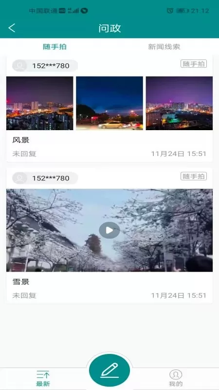 大美泽库app下载图2