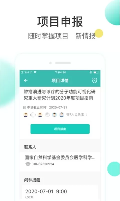 知兔官网版app图3