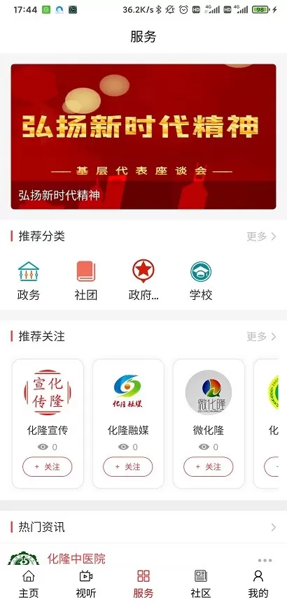 大美化隆官网正版下载图3