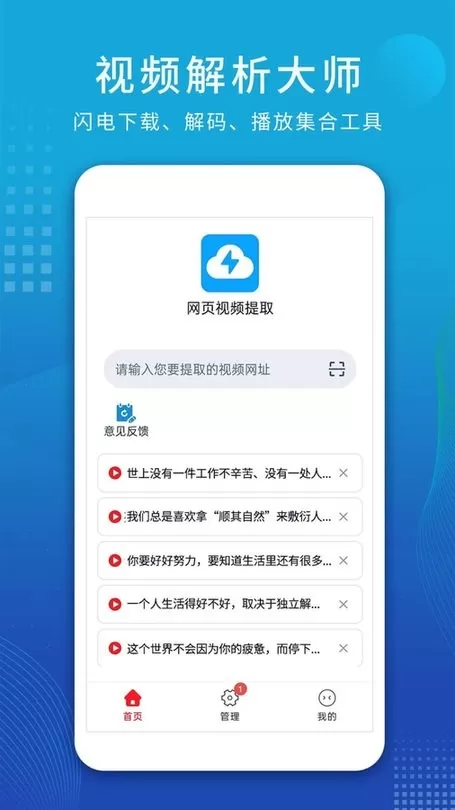 视频解析大师下载新版图2