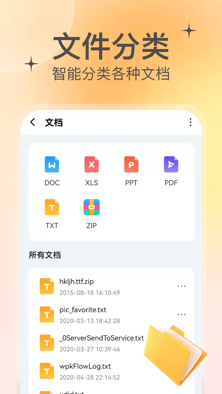 智能管理大师最新版图2