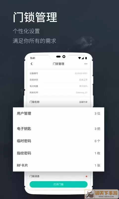 海豚智能官网版最新