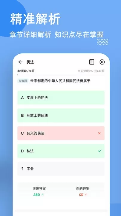 考研练题狗最新版本下载图2